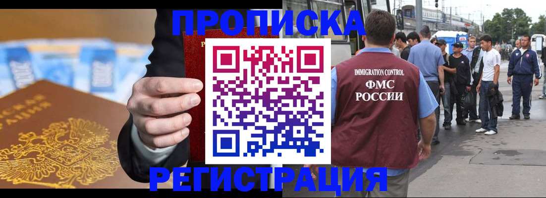 прописка регистрация в Тавде