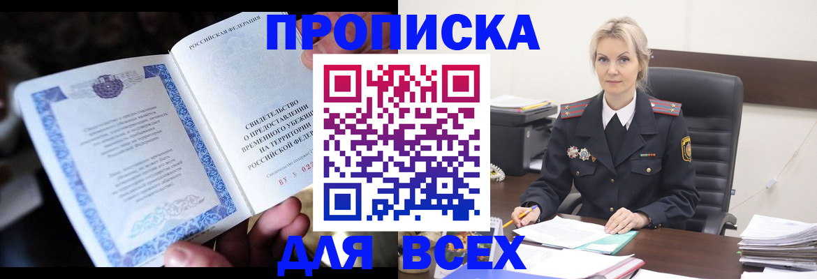 регистрация для дет. сада в Тавде