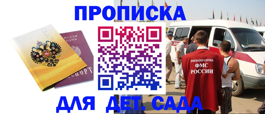 временная регистрация 2025 в Тавде