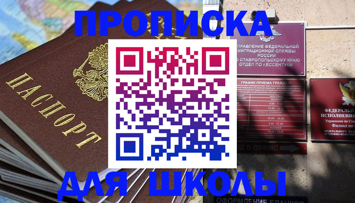 прописка 2025 в Тавде
