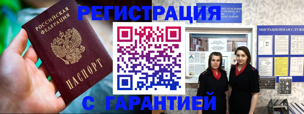 регистрация в Тавде