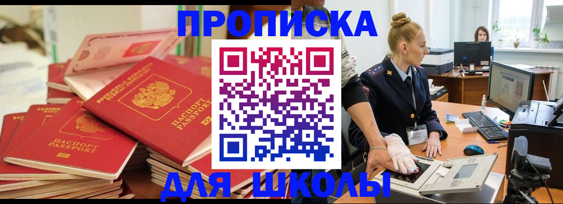 временная регистрация в Тавде