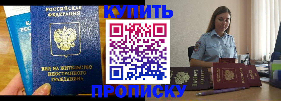 прописка гарантия в Тавде